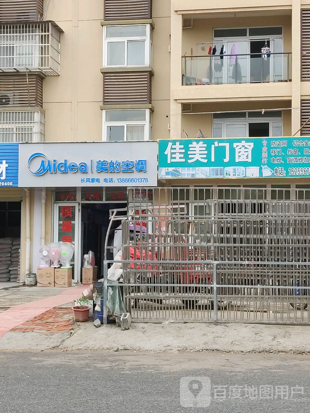 长风家店