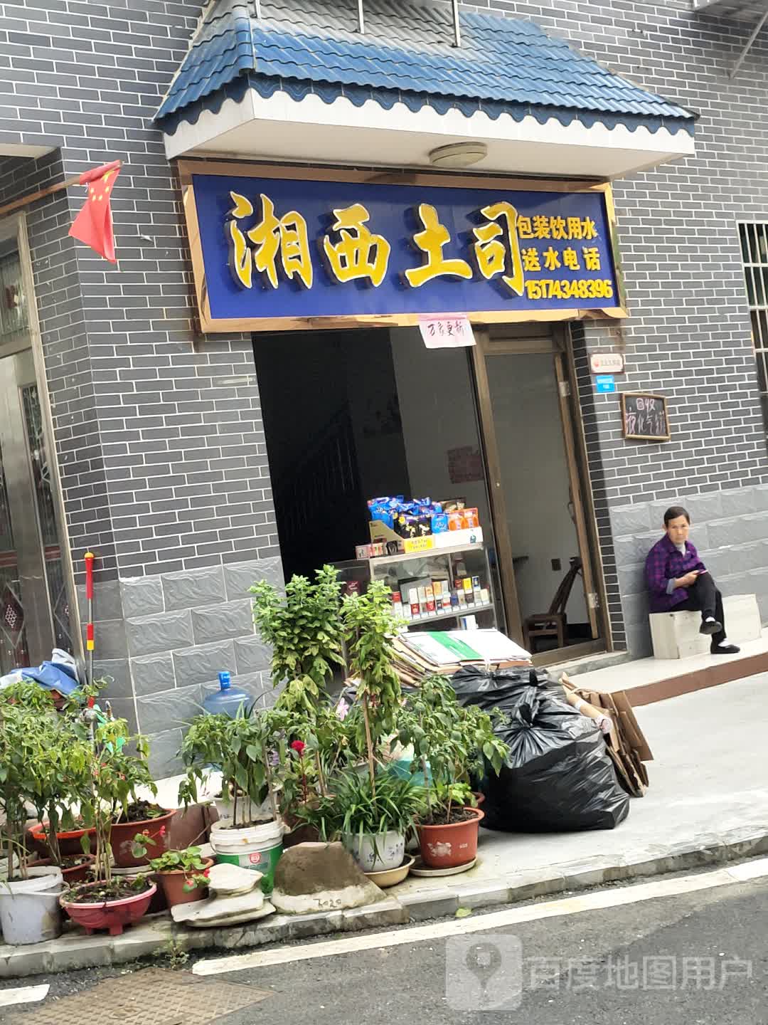 江西土司