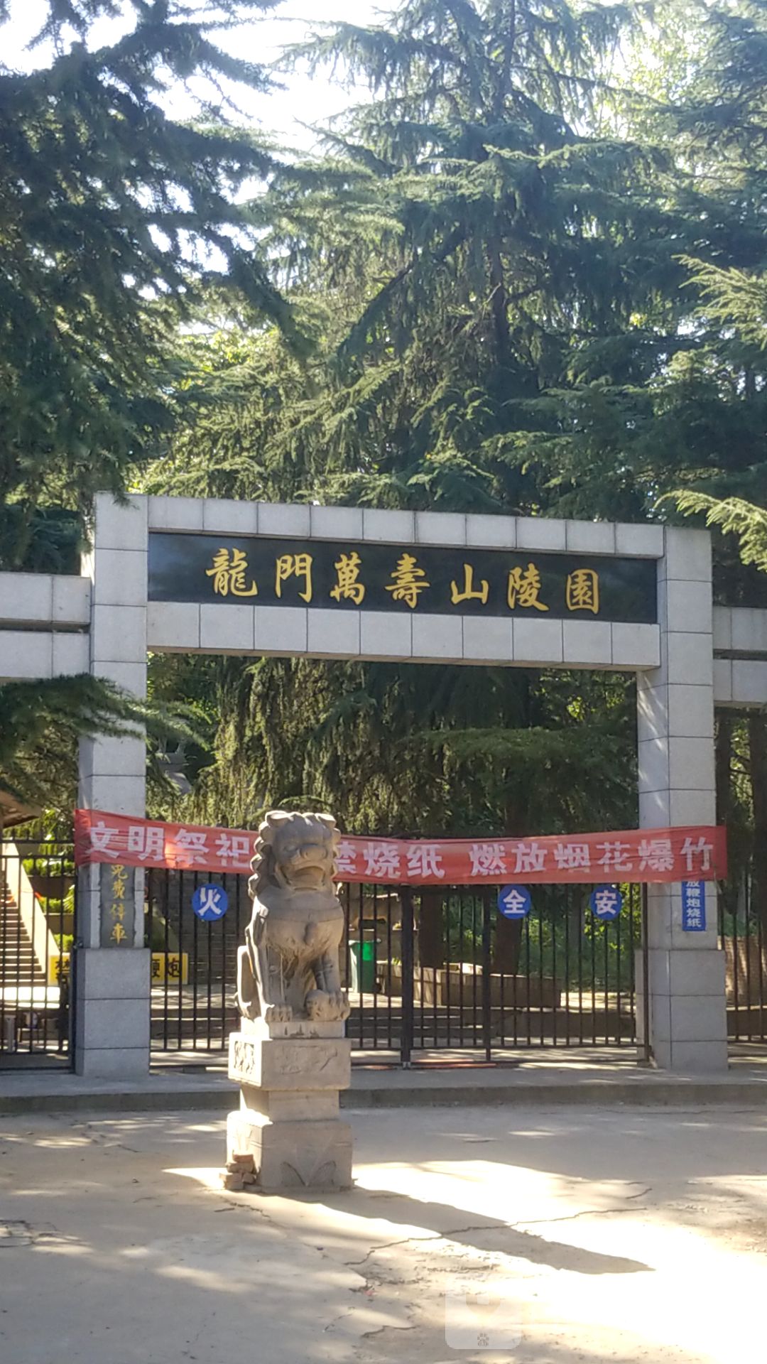 深圳万寿山陵园图片