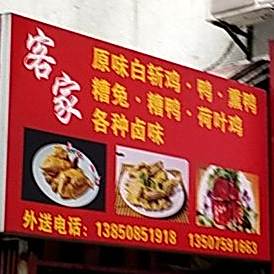 克价原味白斩鸡鸭