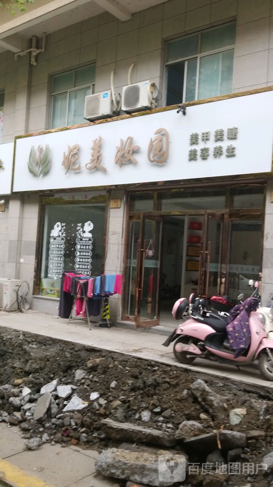 指韵美容美睫(昌星新村店)
