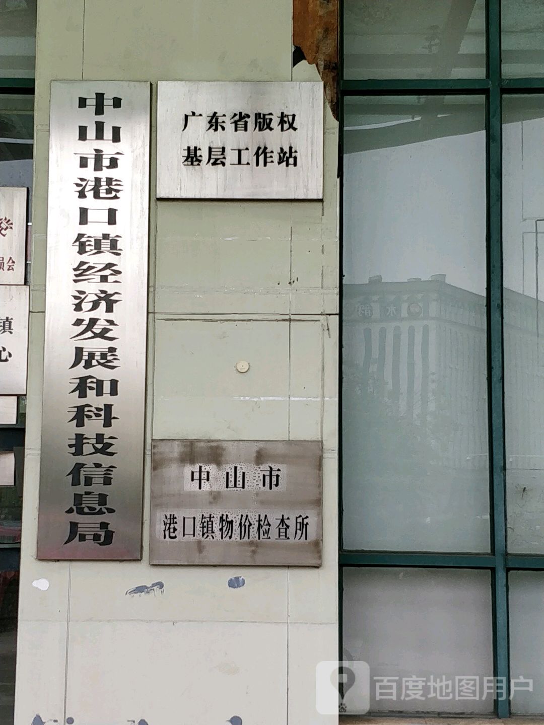 广东省版权基层工作站