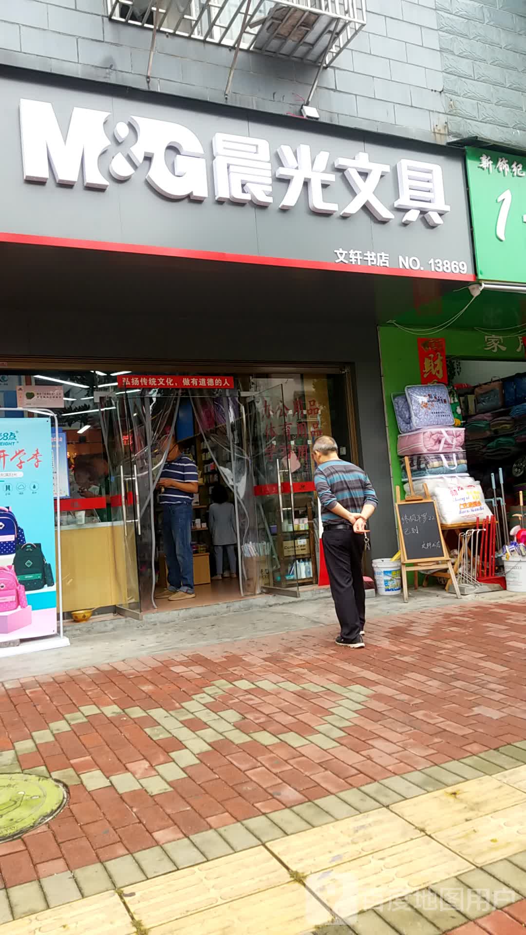 东浆文轩书店(NO.13869店)