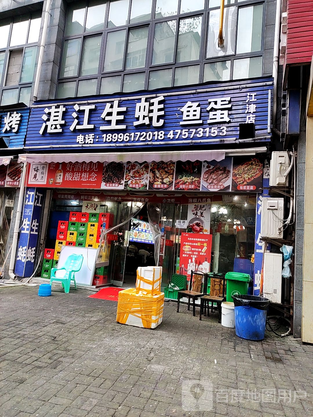 湛江生蚝店铺图片