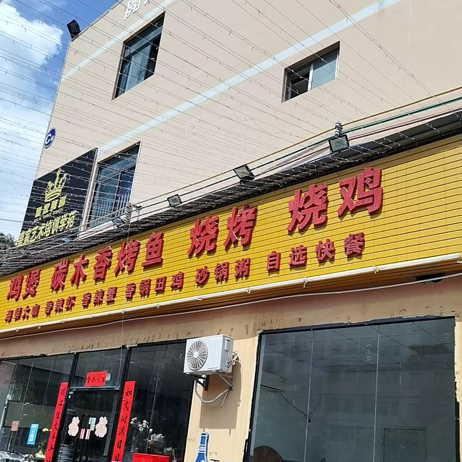 虾兵蟹将(南岭壹街店)