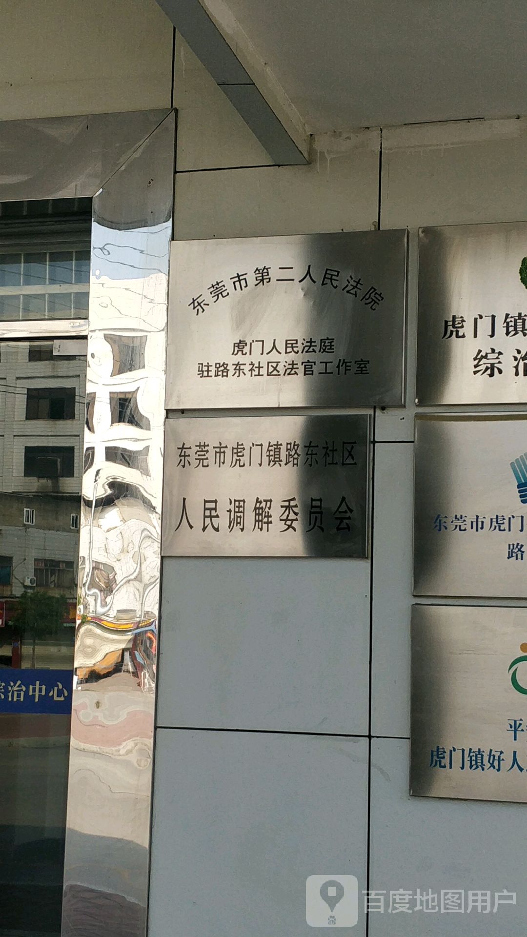 东莞市凤凰一路越华百货南侧约120米