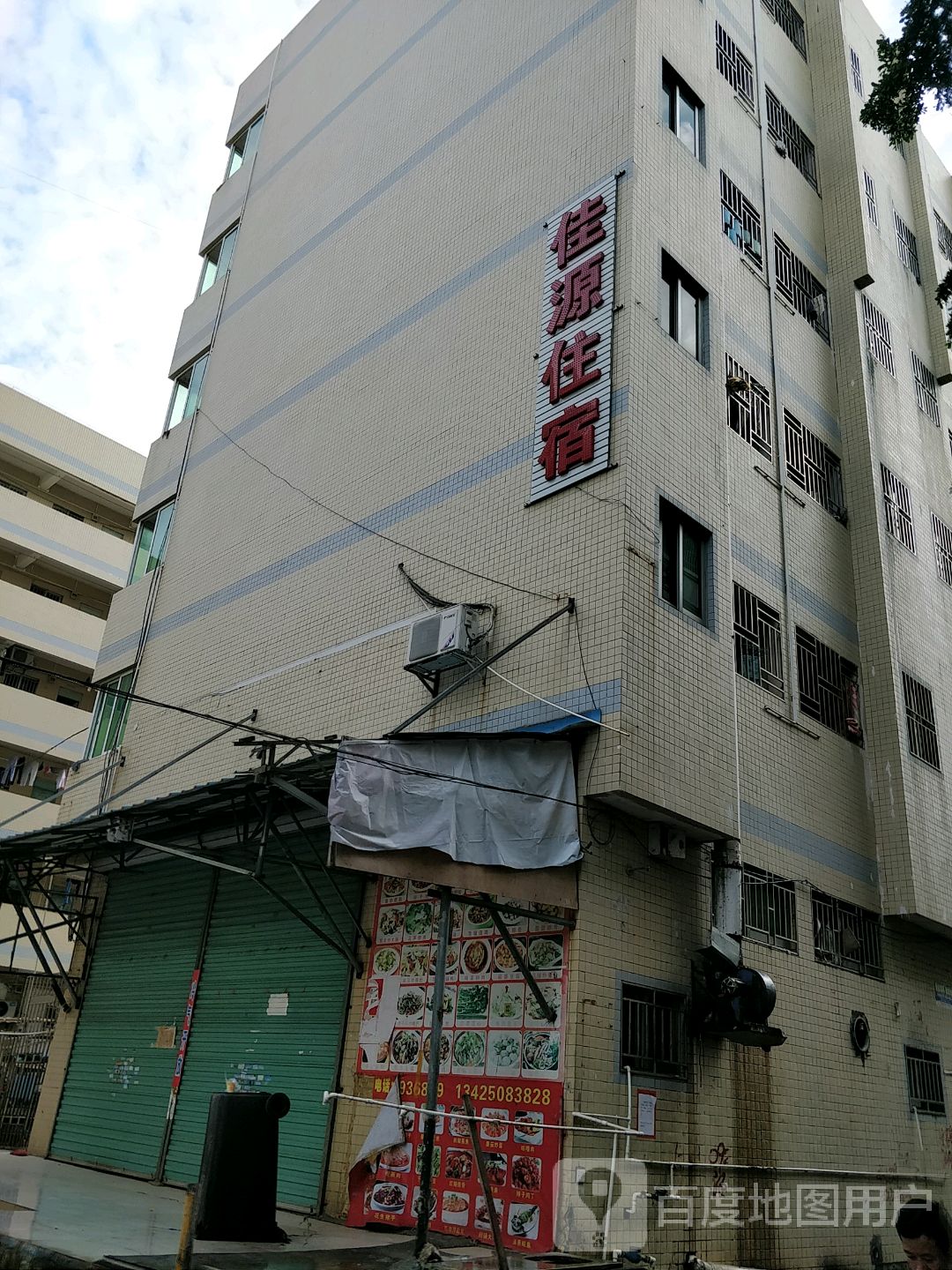 佳源住宿(新青二路店)