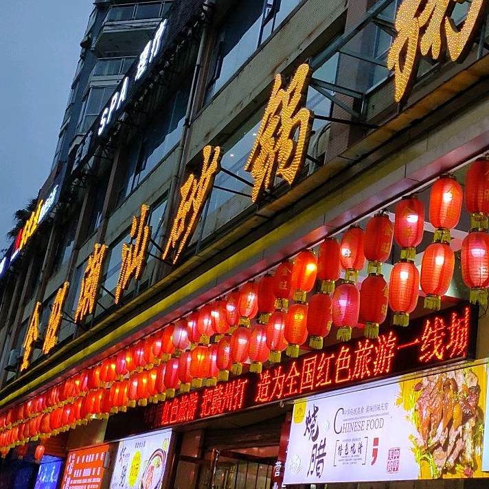 潮鄞汕煤海鲜砂锅粥(国际时代广场店)