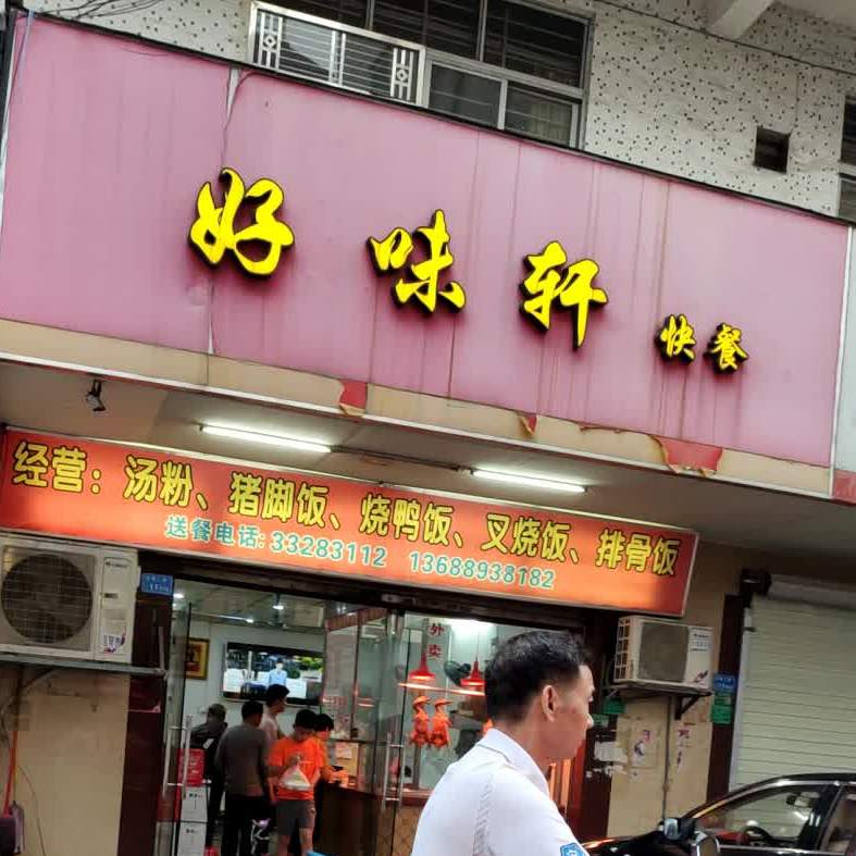 地址(位置,怎么去,怎么走):  东莞市厚街镇赤岭二街11号