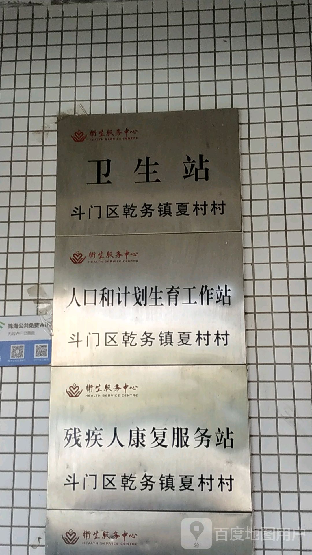 珠海市斗门区沙龙北路