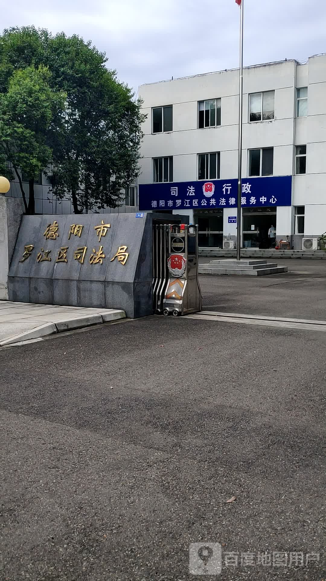 万安镇景乐北路79号