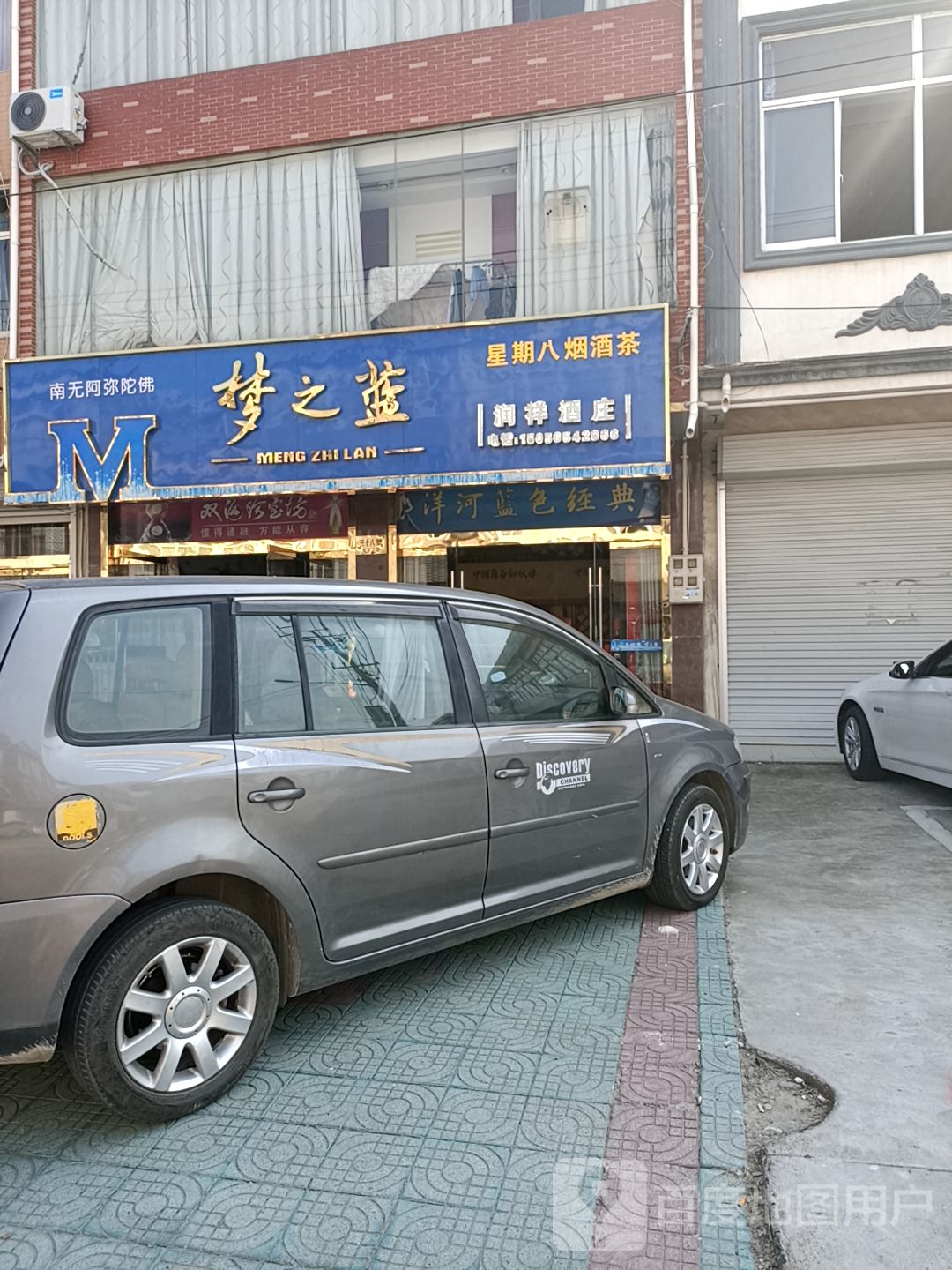 润祥酒庄