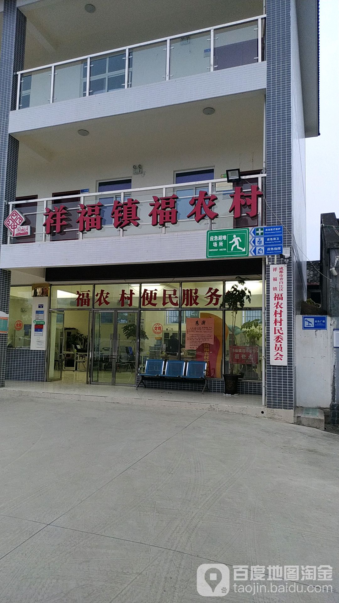 成都市青白江区