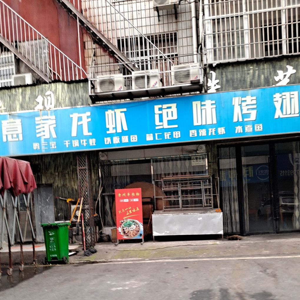 绝门烤鸡翅(大有店)
