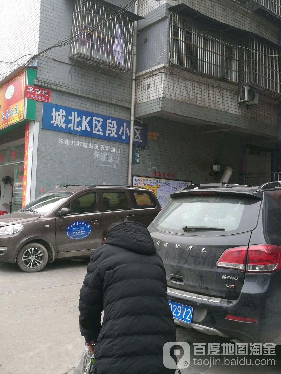 城北K2段