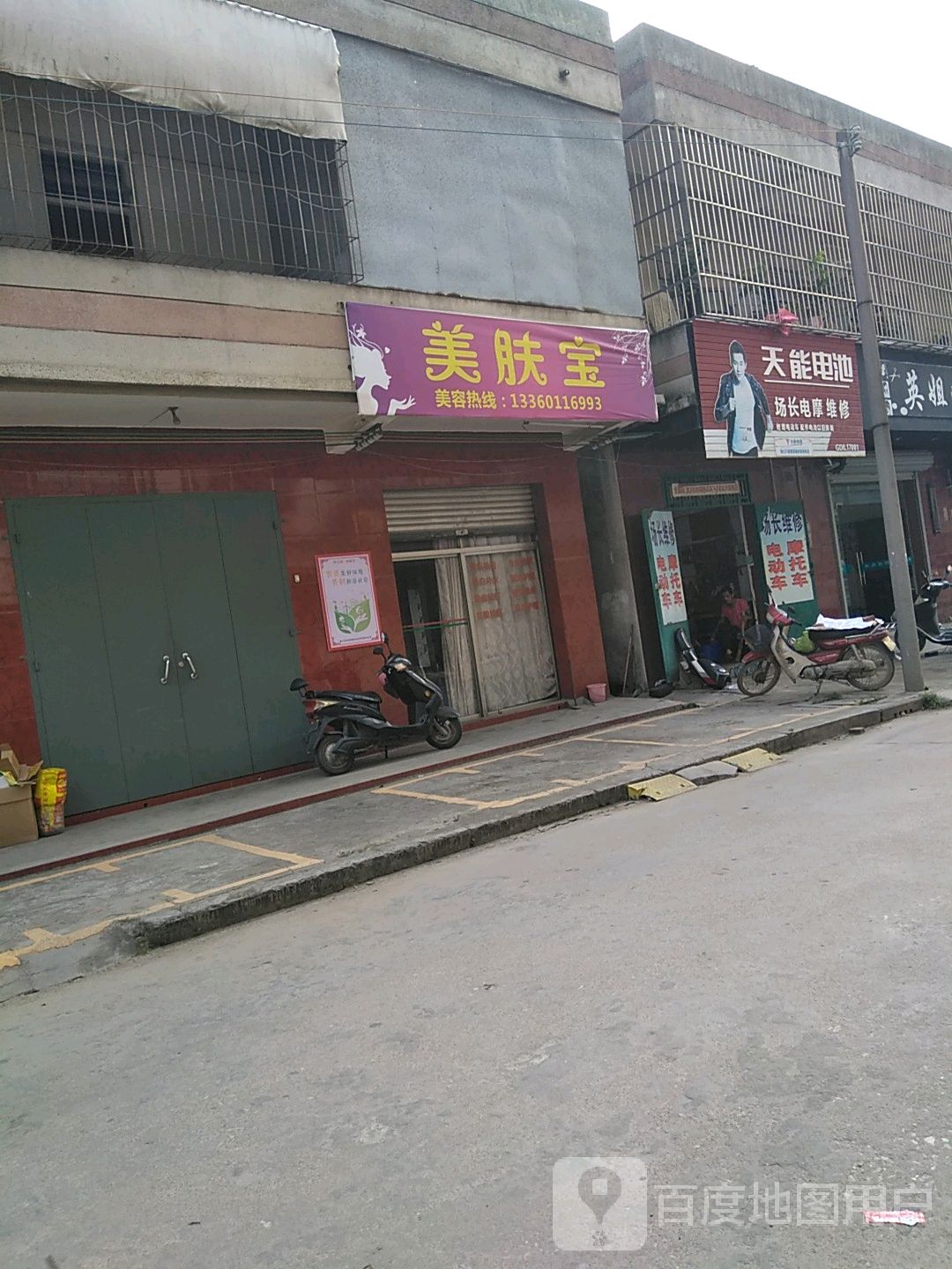 地址(位置,怎么去,怎么走):  湛江市廉江市新兴一街中国邮政储蓄银行