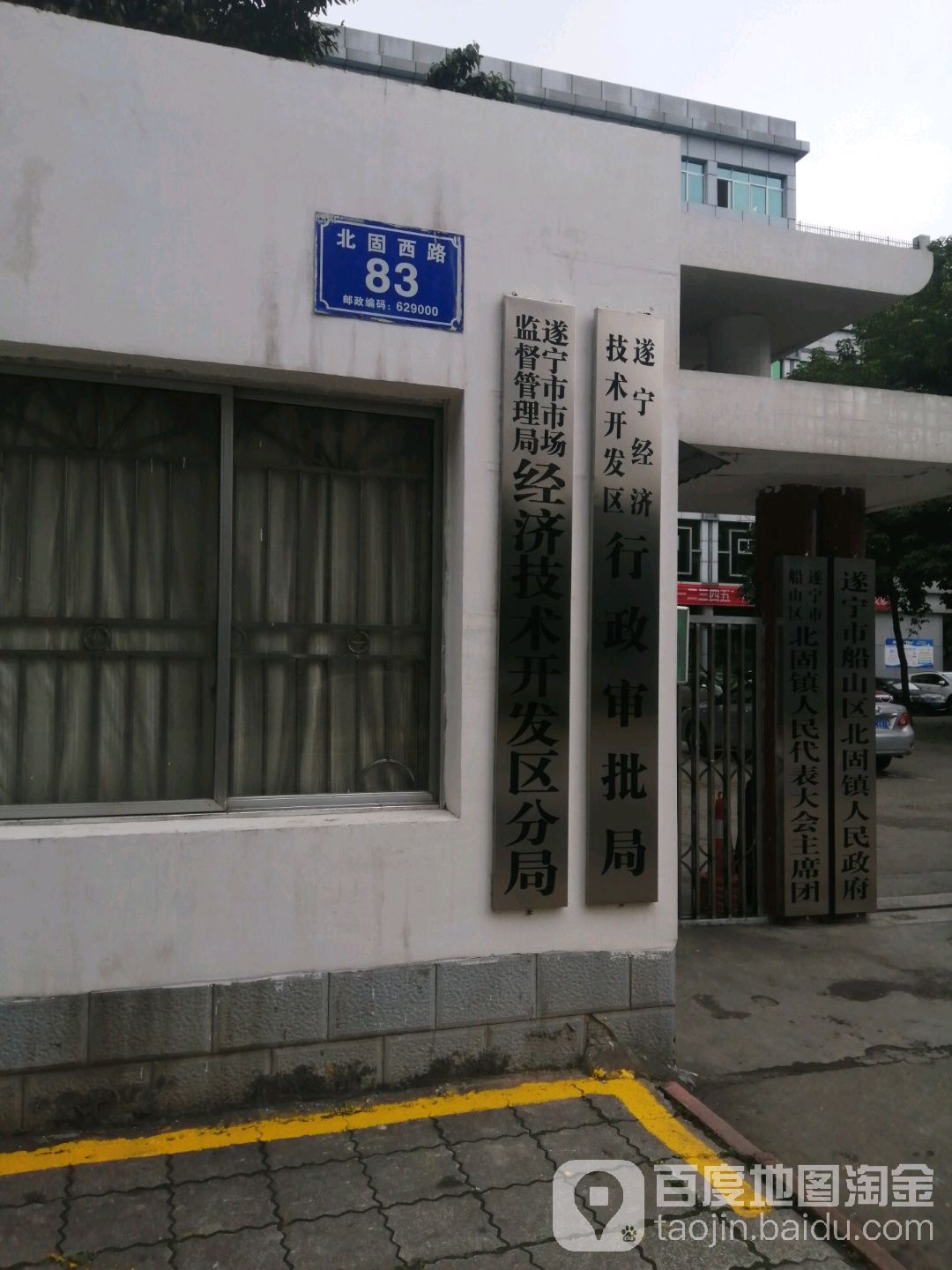 遂宁经济技术开发区行政审批局