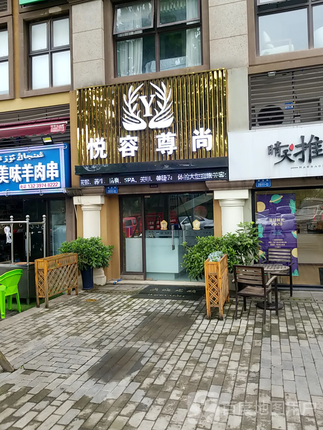 重庆渝北两路按摩小店图片