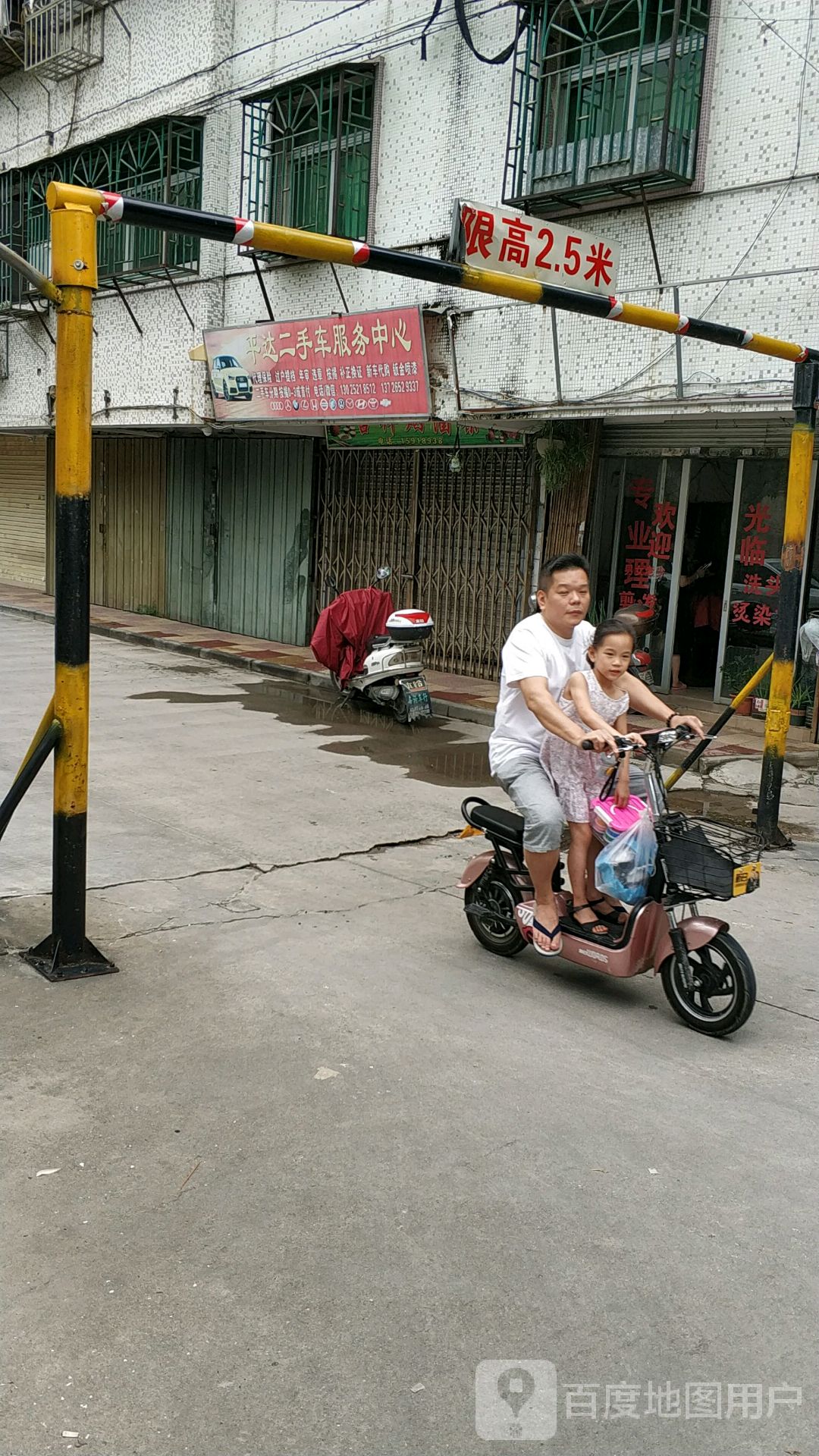 平达二手车服物中心