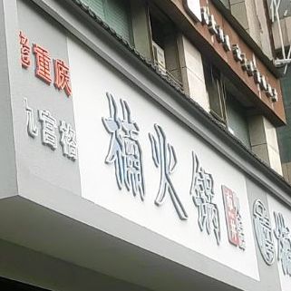 铜仁市德江县枫香溪路世纪明珠