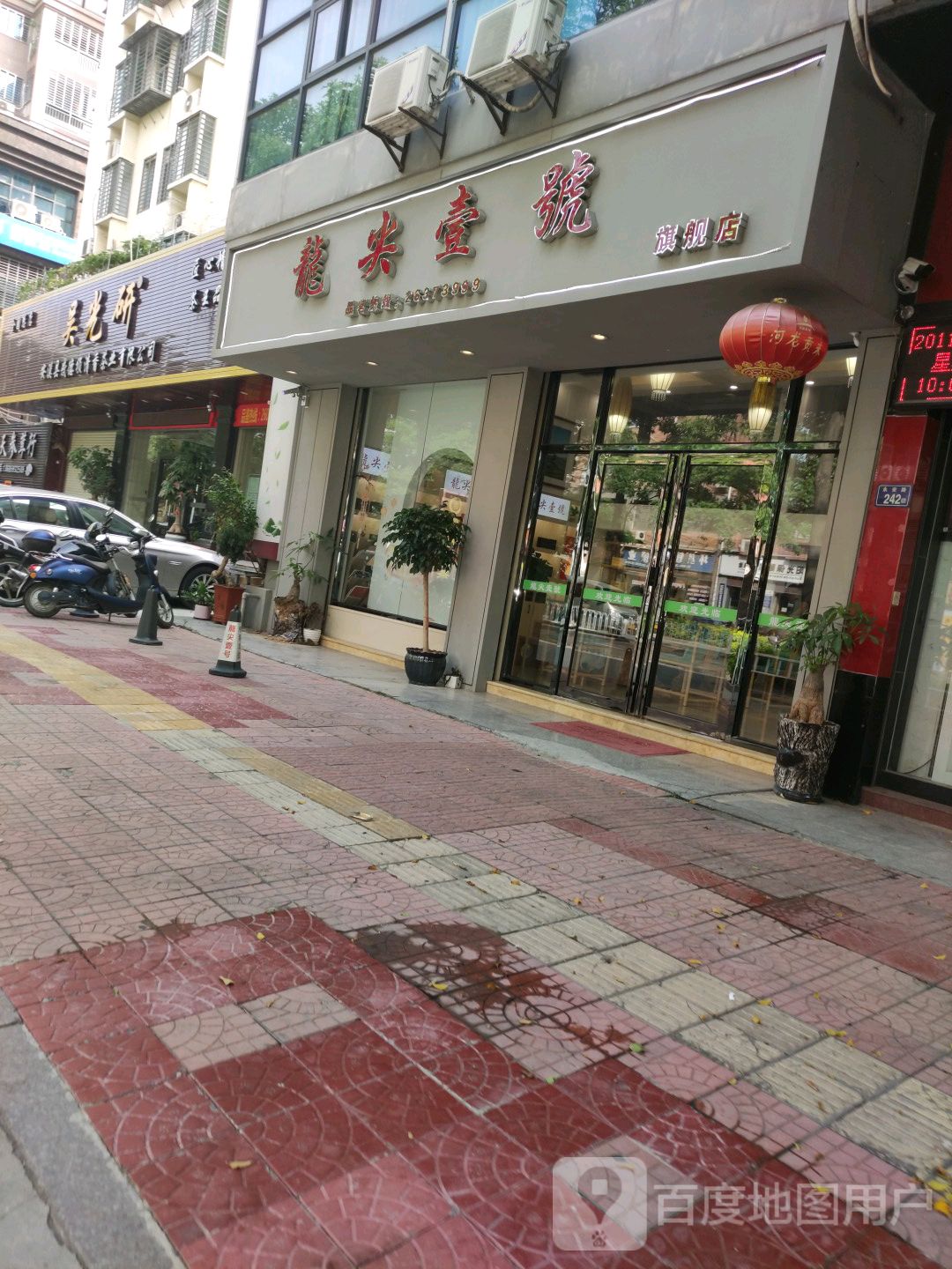 吴光研感德祯清香茶叶(全国总店)