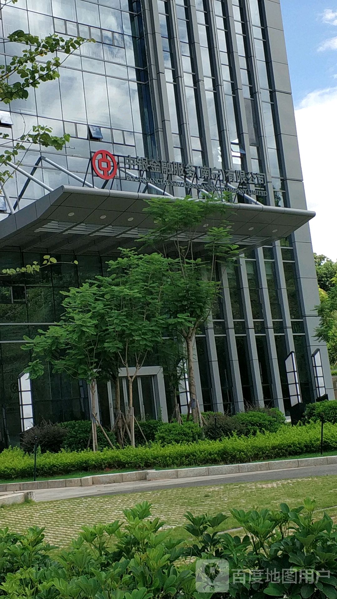 中银数字服务(南宁)有限公司