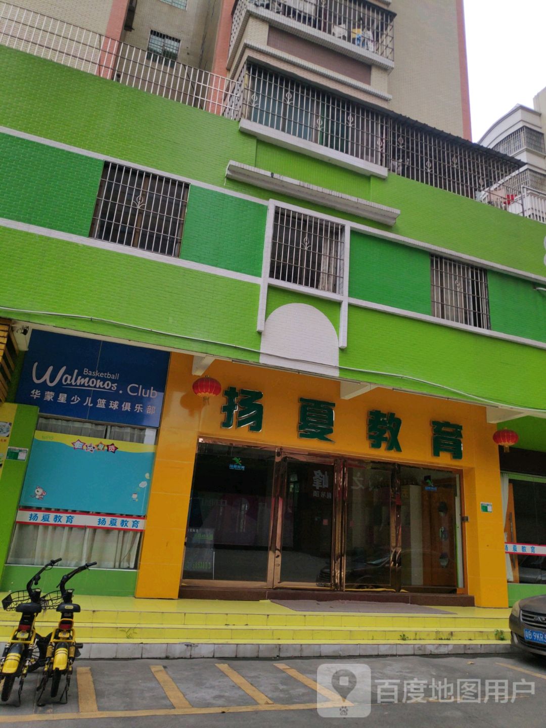 华蒙星少儿篮球俱乐部.