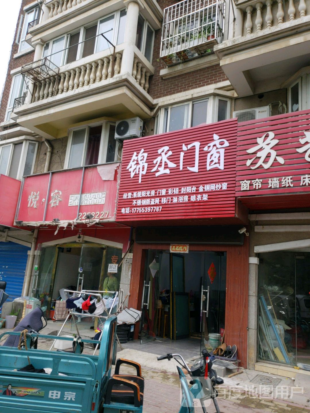 悦容