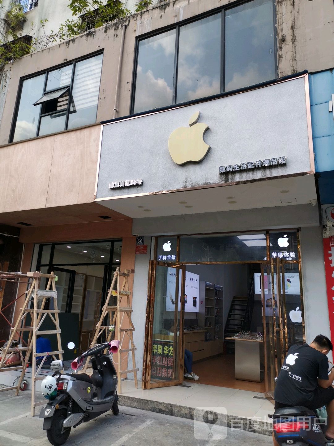 数码生活配件潮品馆(新风路纺织住宅区店)