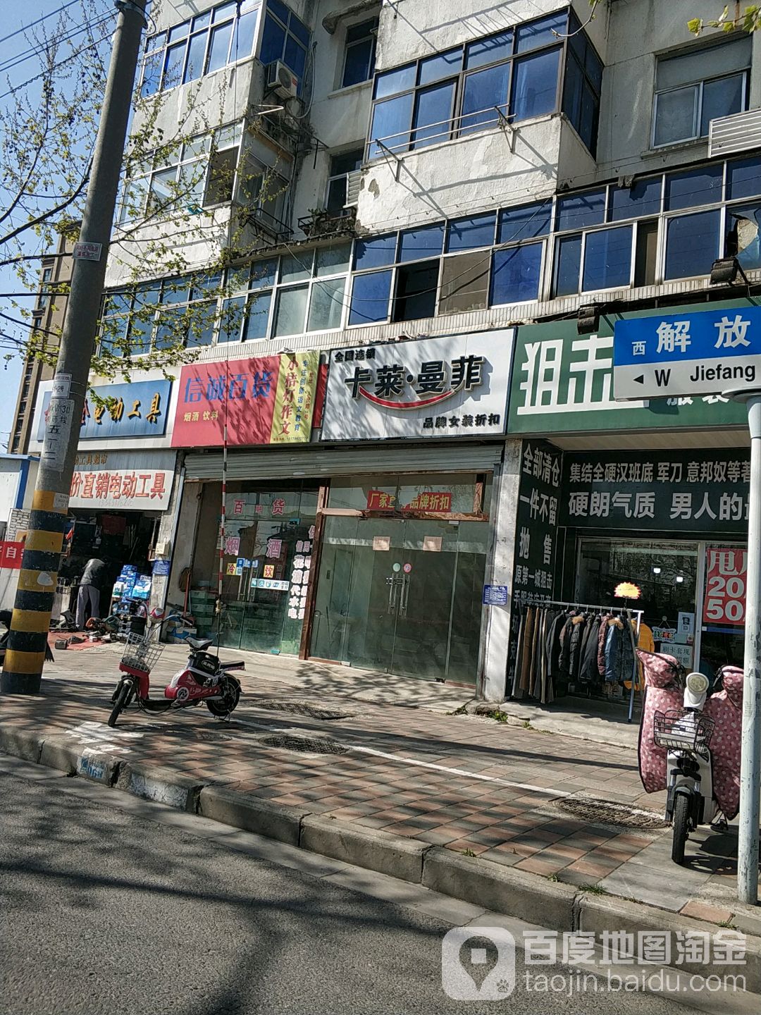 志诚百货(解放西路店)