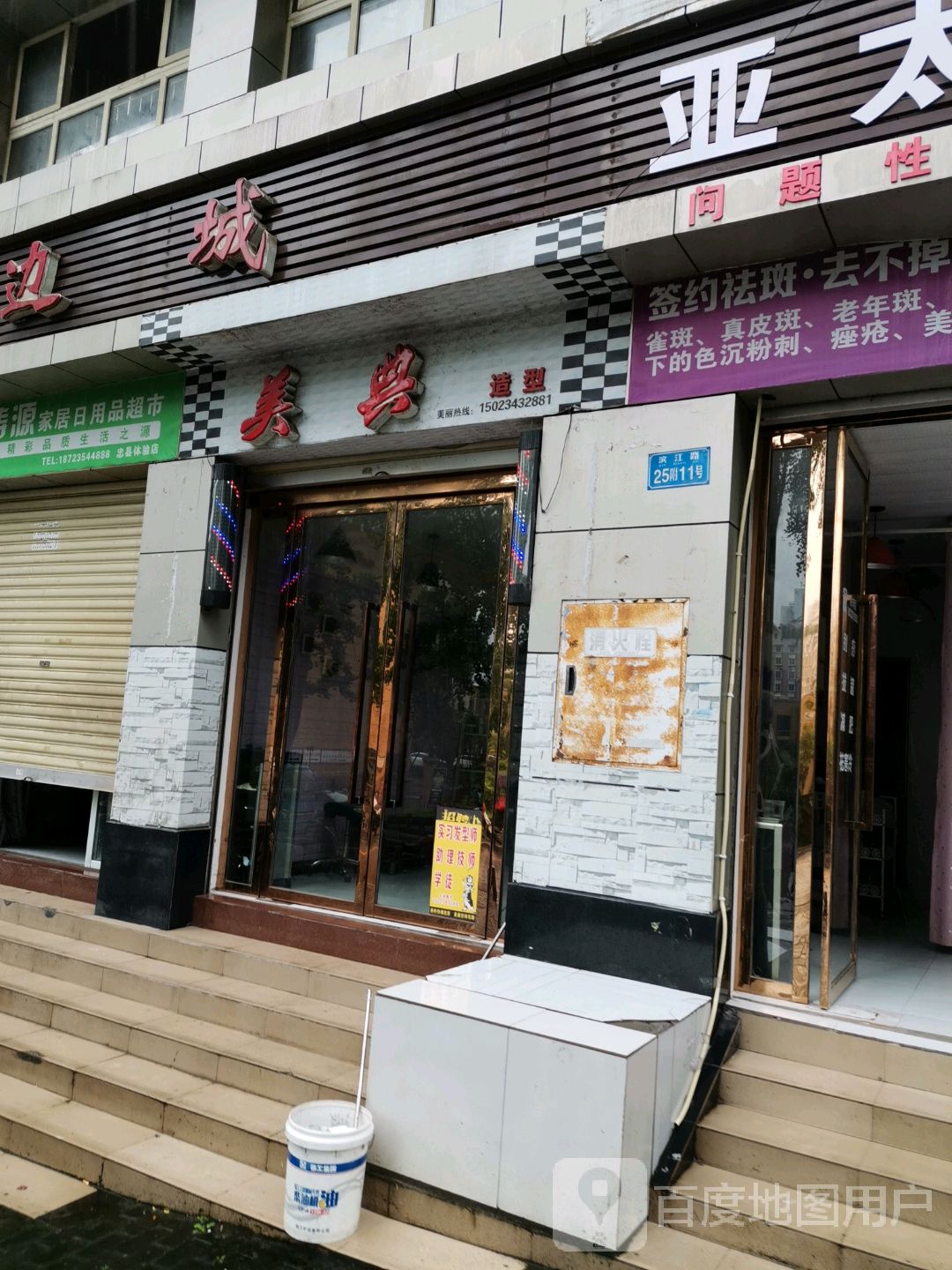 美典造型