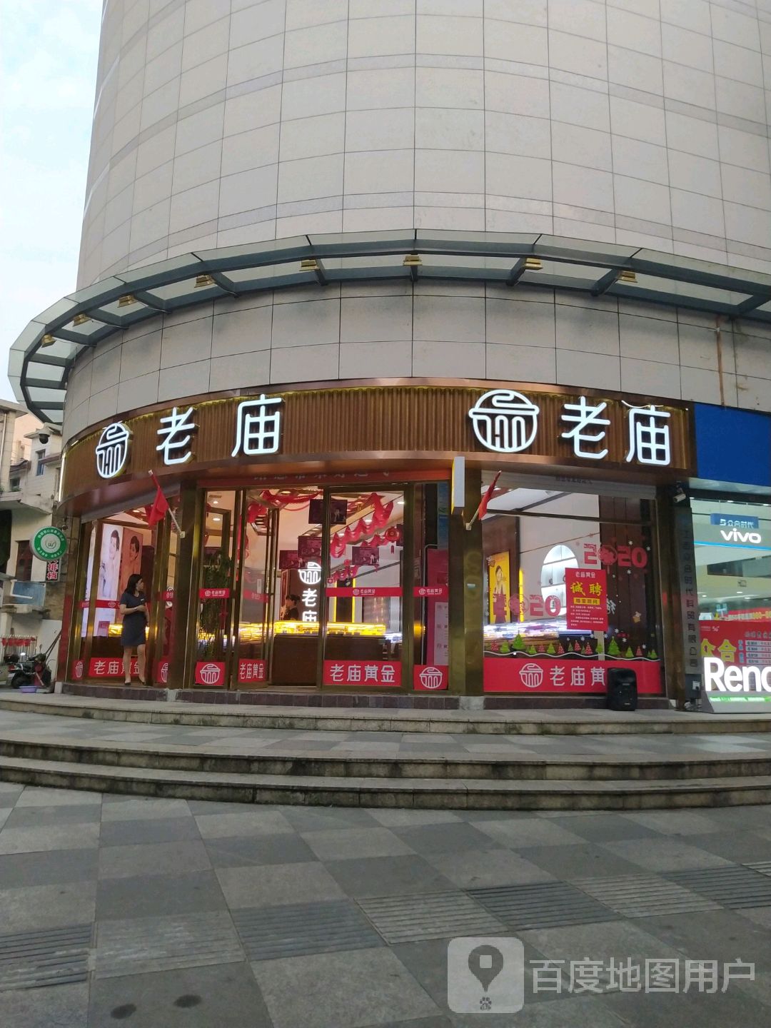 长沙老庙黄金店(长沙老庙黄金店总代理)