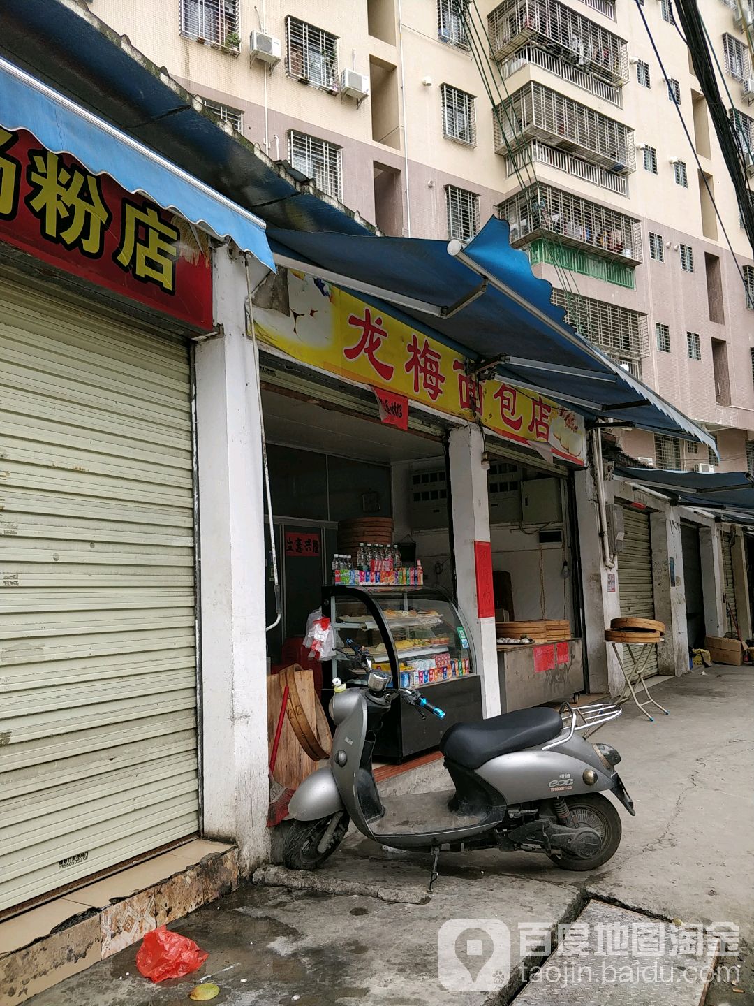 龙梅面包店