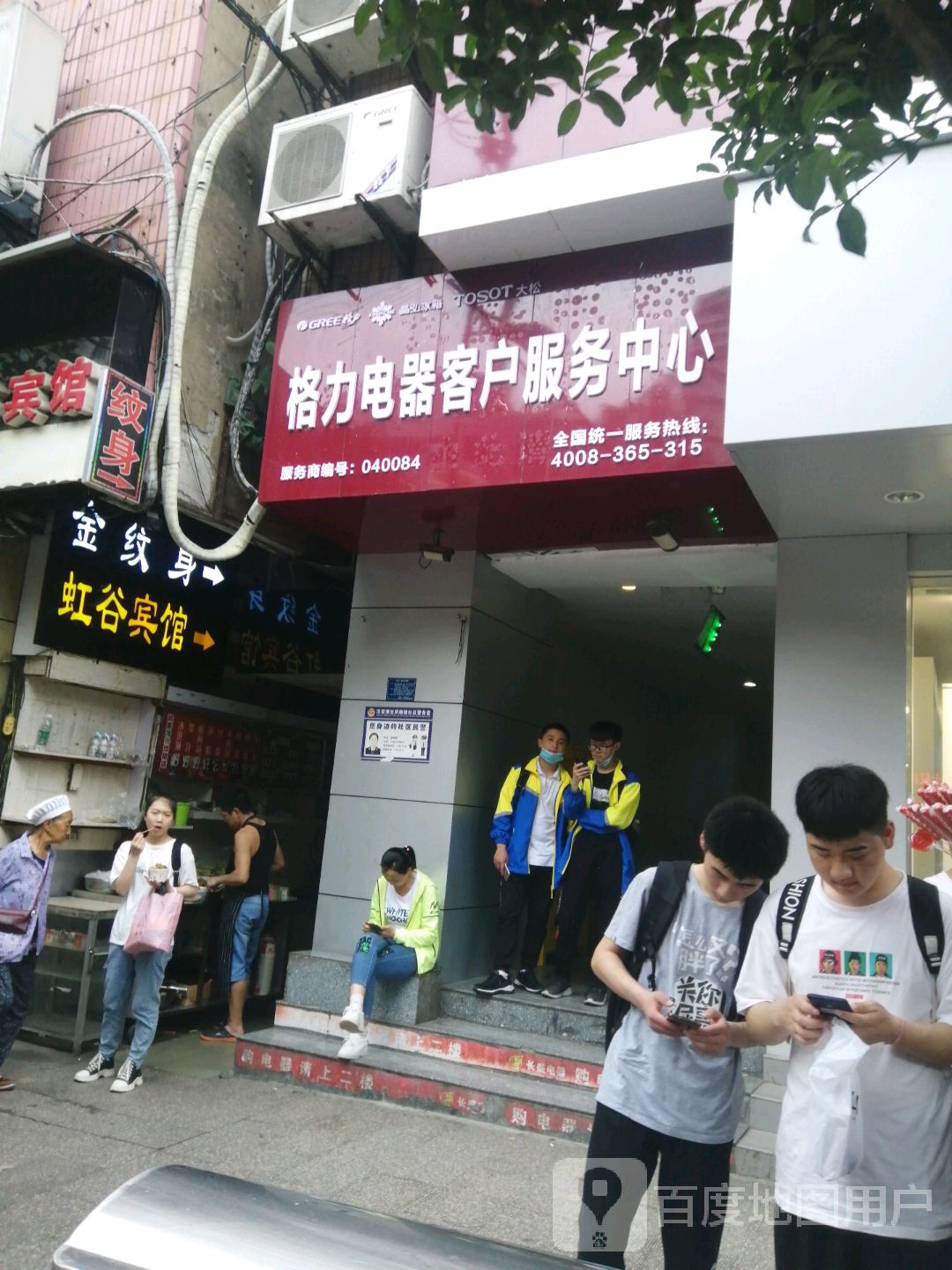 金纹身店