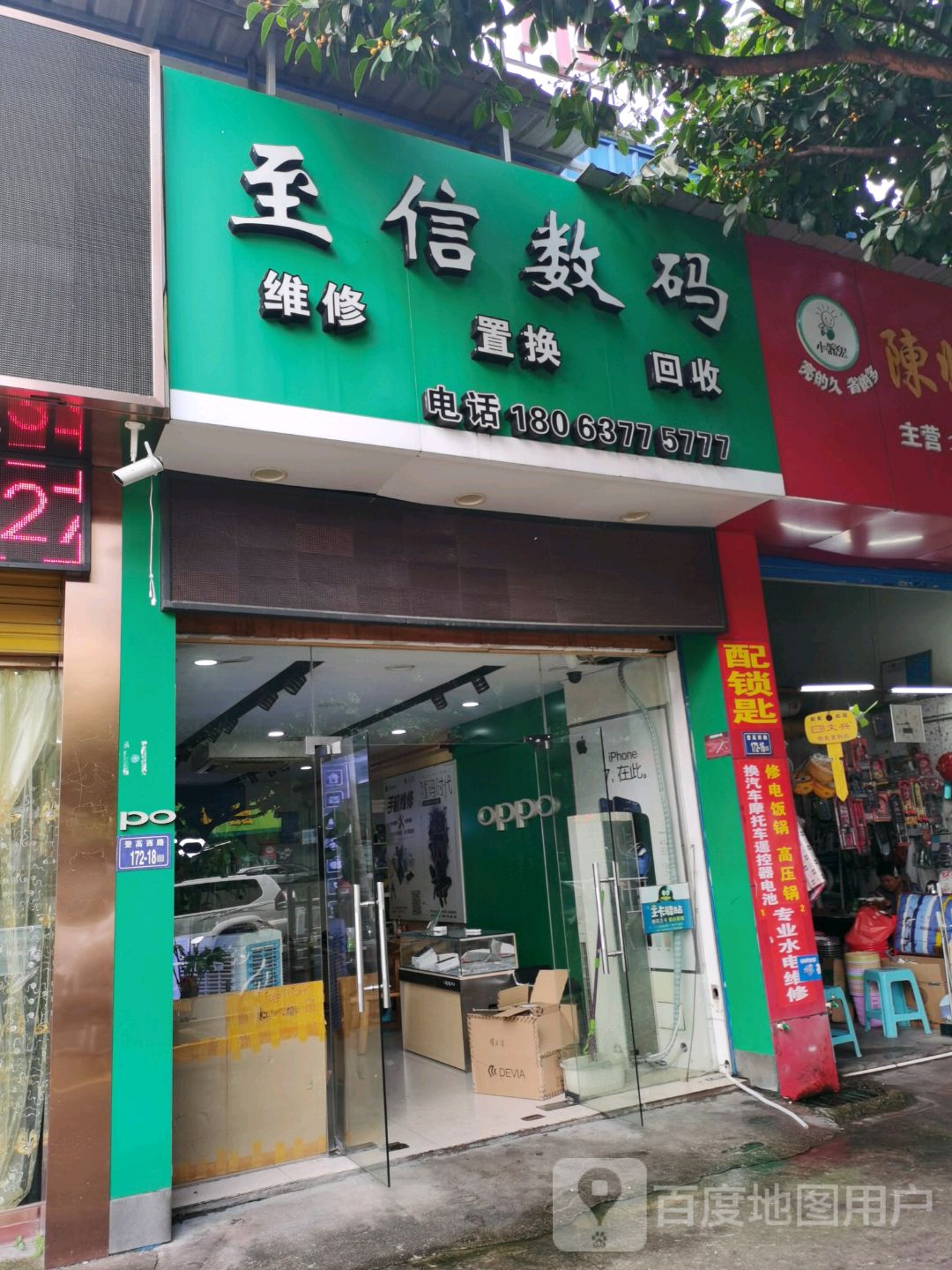 至信数码