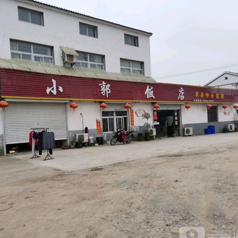 效果饭店(来安店)