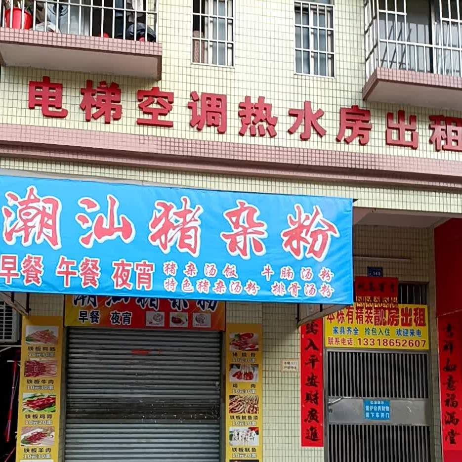 土家酱香饼