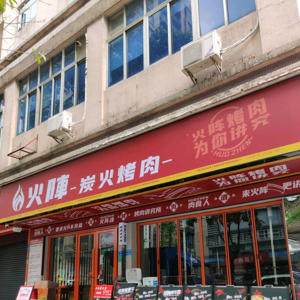 亲咕吖炭火烤肉(豪然居店)