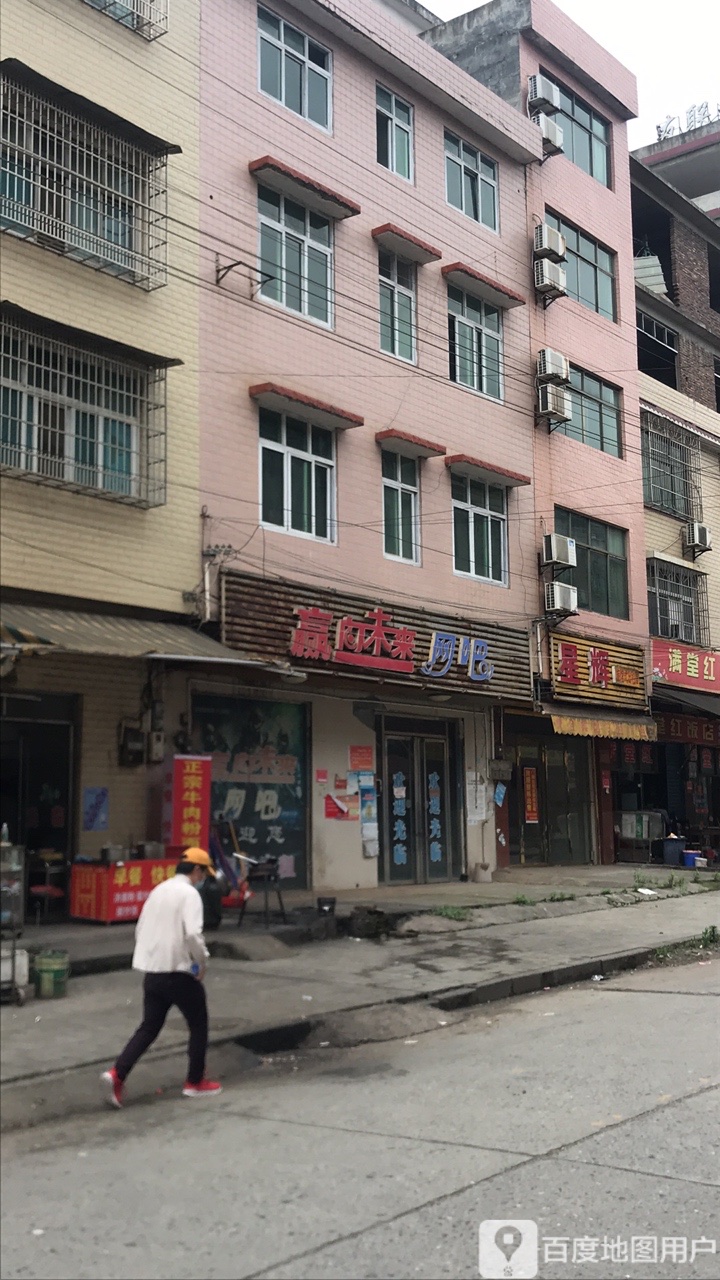 赢向未来网吧
