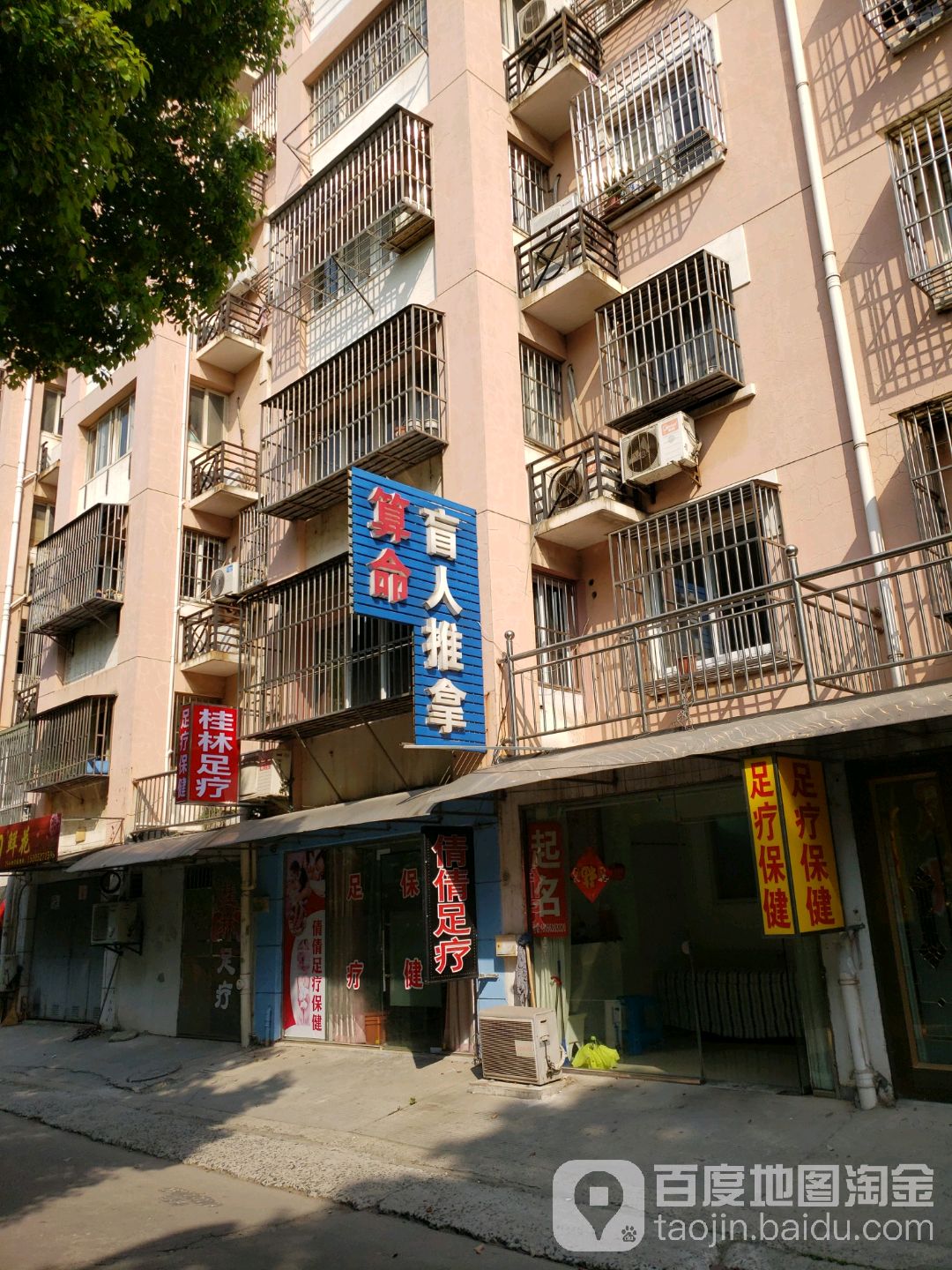 算明