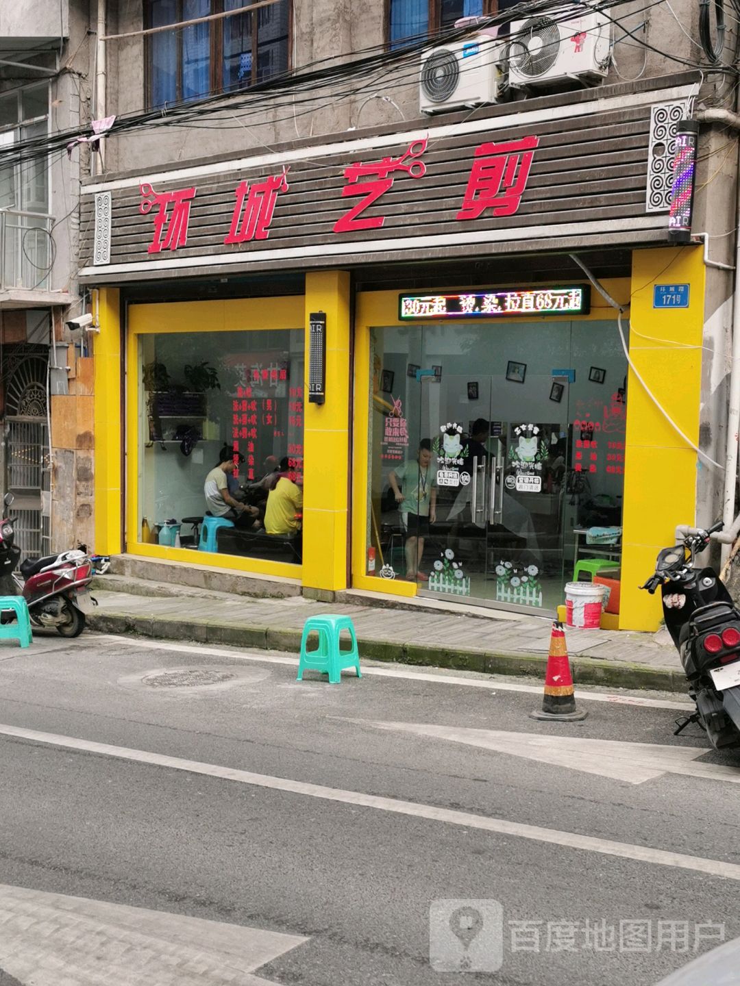 皇城艺剪