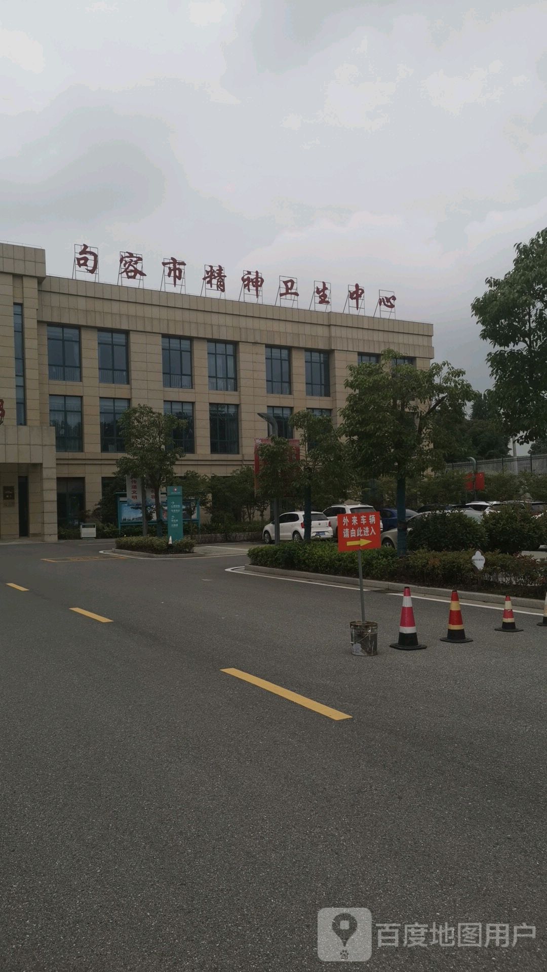 句容市第四人民医院