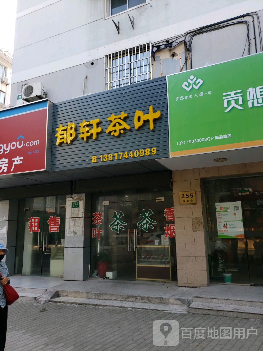 地址(位置,怎么去,怎么走):  上海市青浦区海盈路三元新村西侧约80米
