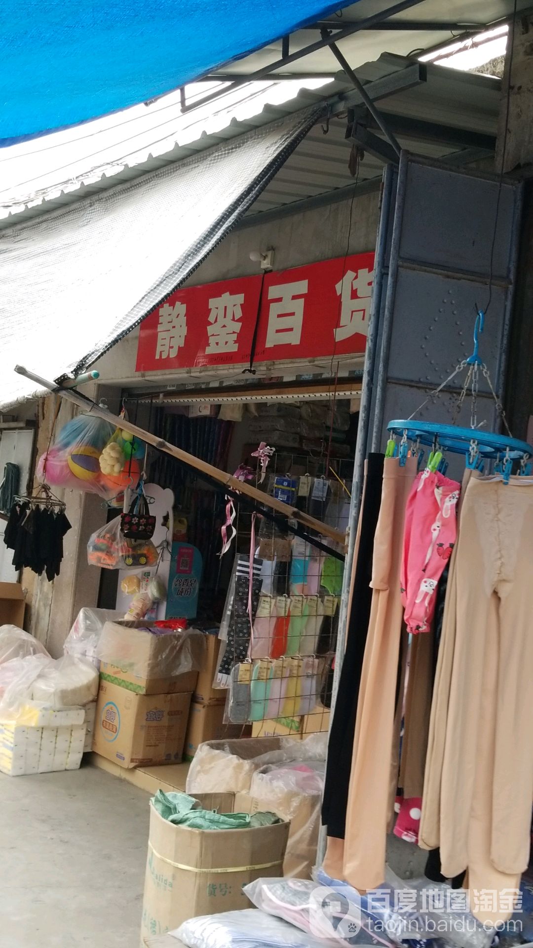 静銮大百