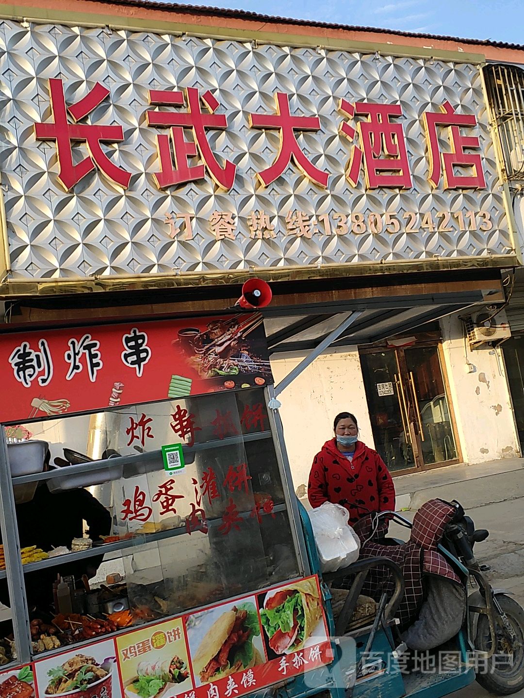 长武酒店图片