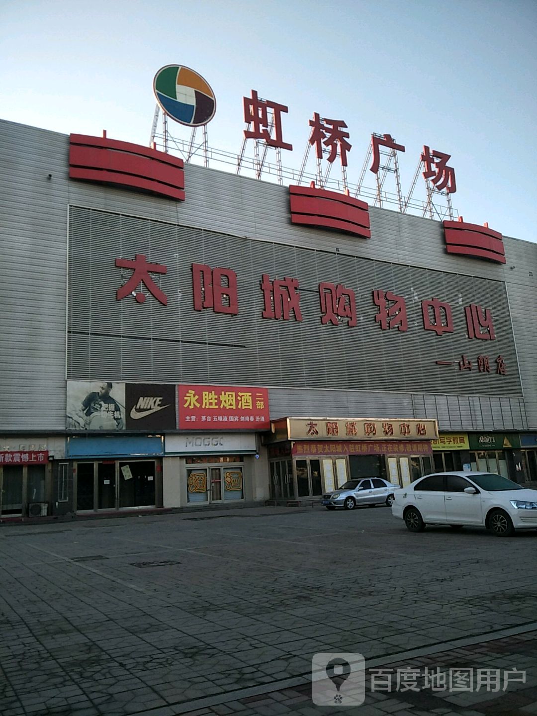 虹桥广场