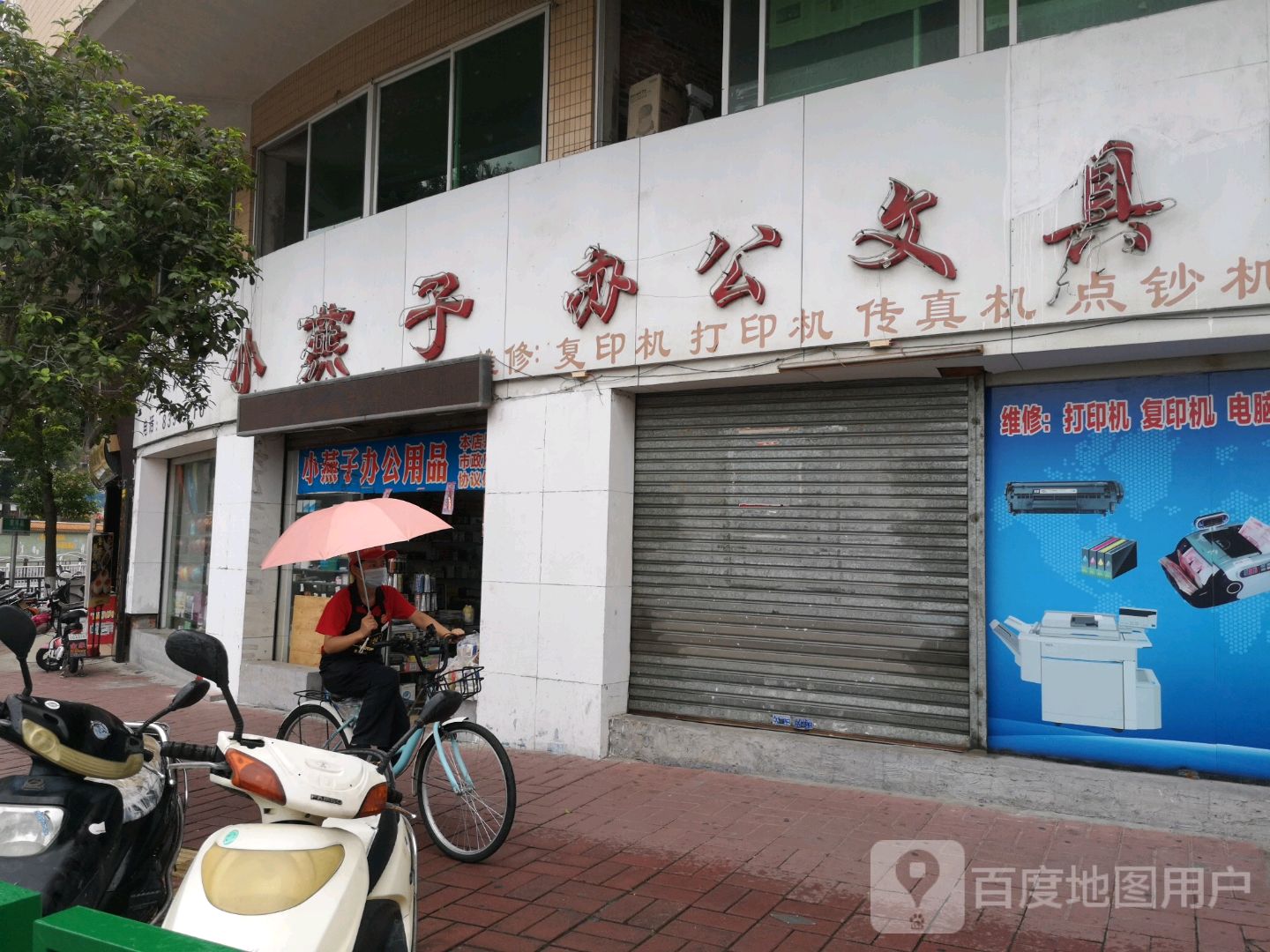 小燕子办公文具(丽江翠苑店)