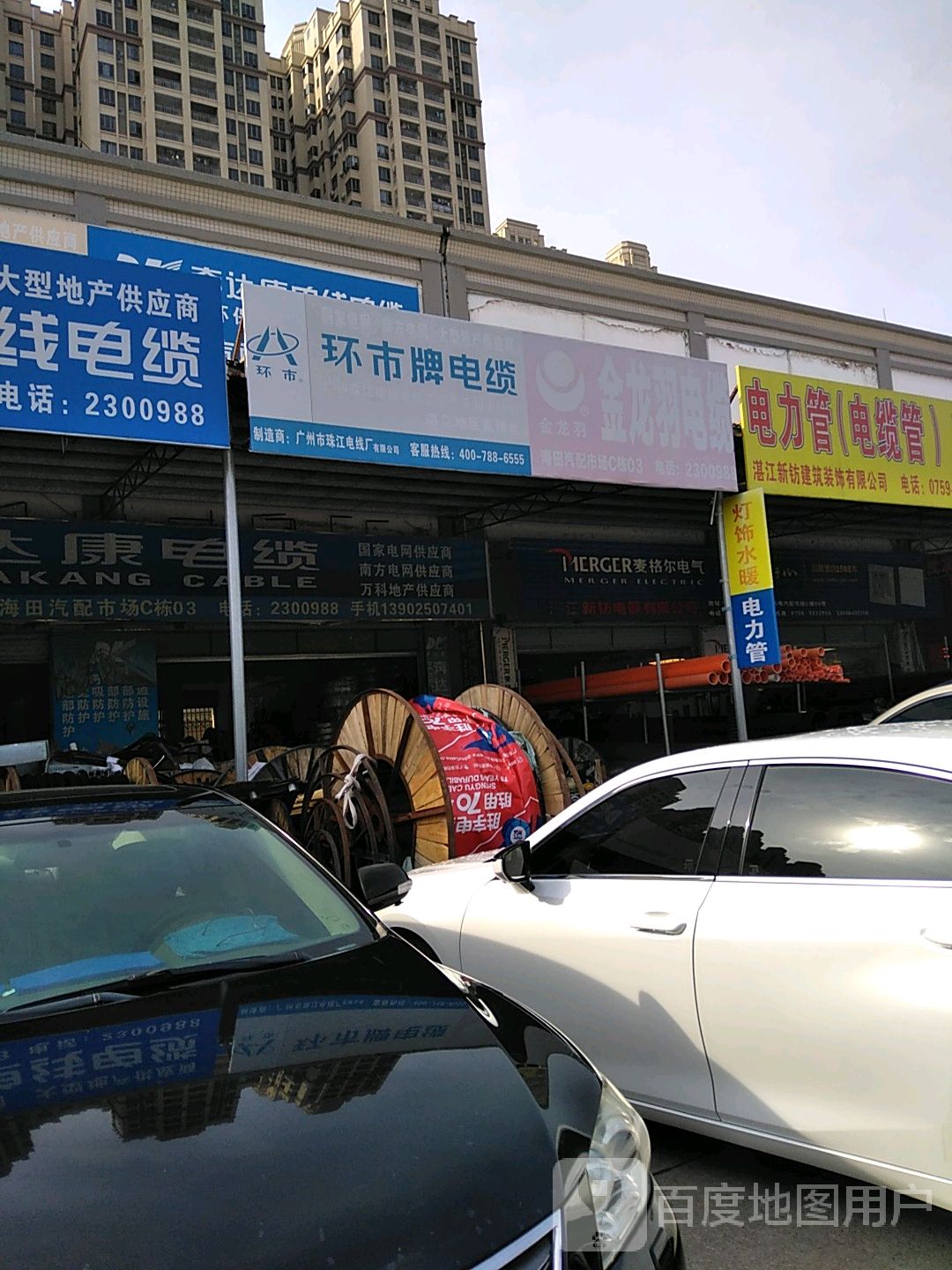 金龙羽电缆