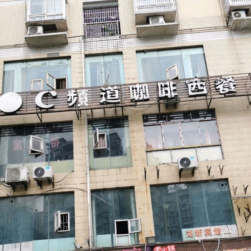 C频道咖啡(碧云花园店)