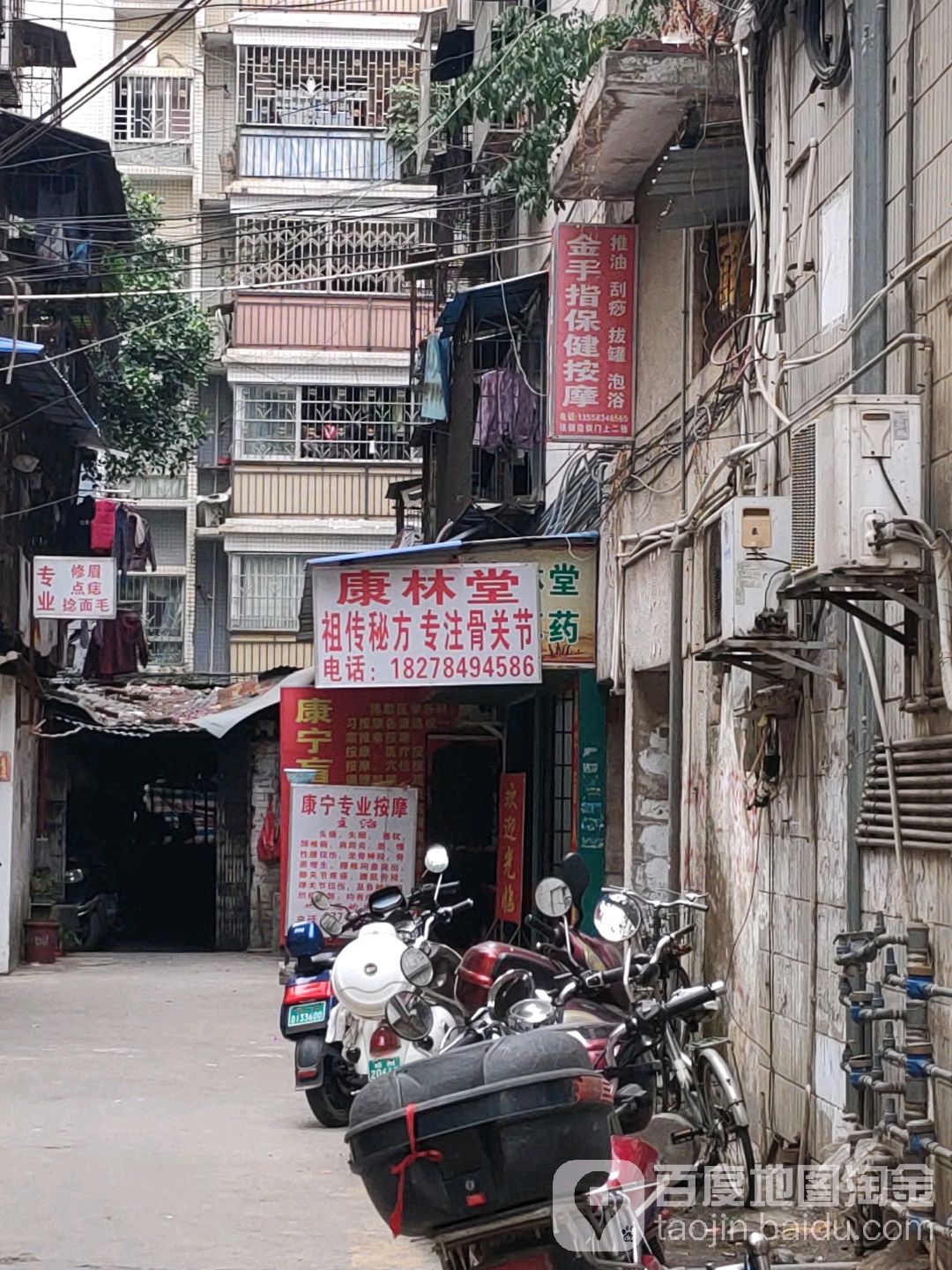 金手指保险按摩